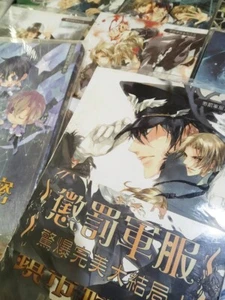 BL Novel Feng Nong 风弄 【惩罚军服系列】Punish Military Uniform Series Boys Love Yaoi - Foto 1 di 13