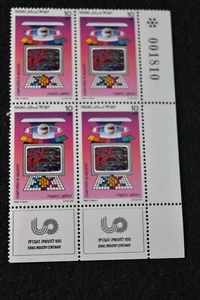 ISRAEL 1988 TECH INDUSTRY STAMPS S 979 BLOCK OF 4 MNH - Picture 1 of 4