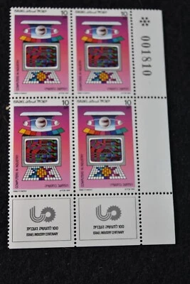 ISRAEL 1988 TECH INDUSTRY STAMPS S 979 BLOCK OF 4 MNH - Image 1 of 4
