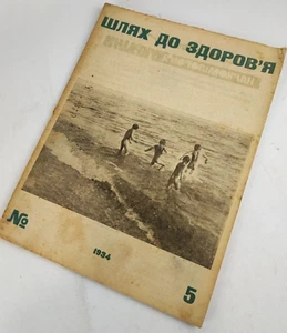 1930s Ussr Constructivism AvantGarde Magazines - Soviet Journal Suprematism - Picture 1 of 5