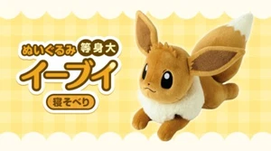 Pokemon Center Original Lebensgroßer Eevee Liegend Plüsch Puppe Spielzeug Japan Neu - Bild 1 von 2