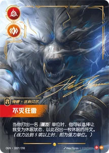 IN STOCK Chinese League of Legends Riftbound TCG Volibear OGN·300*/298 Signature - Picture 1 of 1