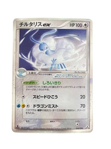 Pokemon Card Japanese Charizard ex 068/086 condition ＬSo - Picture 1 of 11