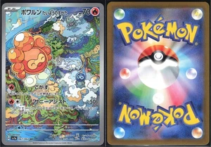 CASTFORM SUNNY FORM 067/064 SV7A PARADISE DRAGONA POKEMON JAPANESE ART RARE NM - Picture 1 of 4