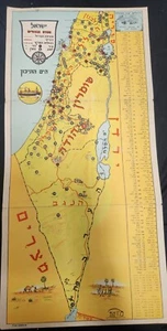 BARLEVI SPIEL HEBRÄISCHE PAPPKARTE 70*34 CM ISRAEL STAAT ANFANG 1950" - Bild 1 von 1