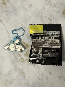 Sanrio -  Pukkuri Rubber Mascot Gummy 2 Cinnamoroll - Picture 1 of 2
