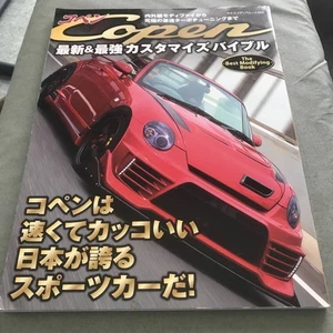 Copen Custom Tuning Bible Magazine Daihatsu Japanese Car c1 - Picture 1 of 2