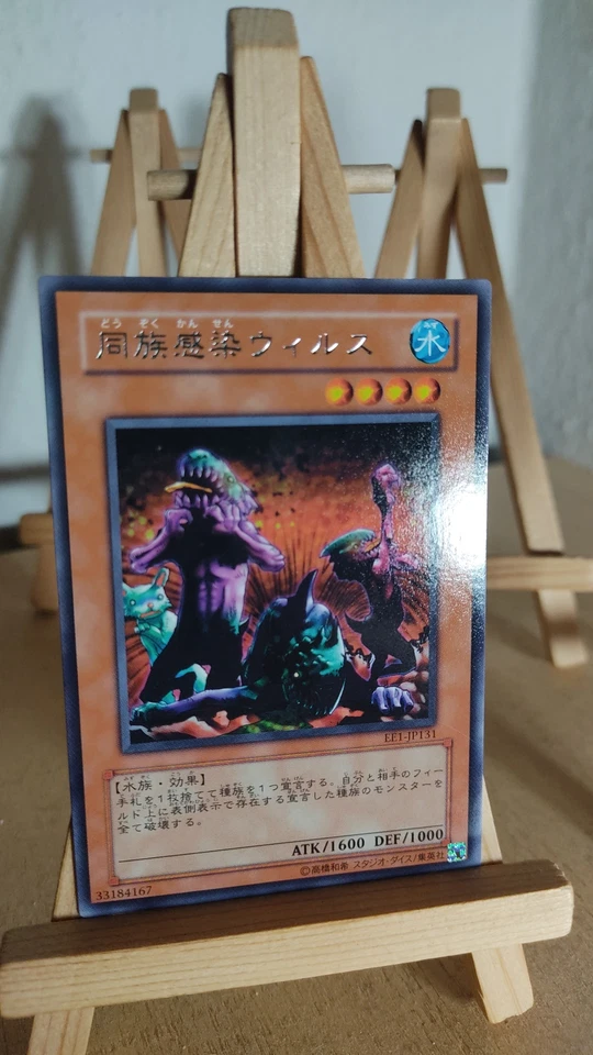 Tribe-Infecting Virus Stämmeinfizierender Virus EE1 131 Rare Japanisch LP - Bild 1 von 1