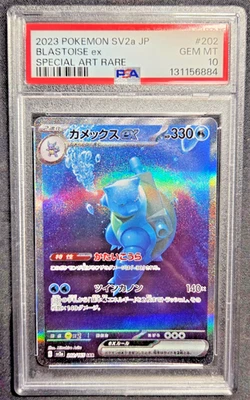 PSA 10 Blastoise ex 202/165 Special Art Rare 151 Japanese SAR 151 Gem Mint - Image 1 of 2