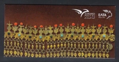 GREECE Traditional Mediterranean Jewelry EUROMED Postal MNH booklet - Image 1 of 2