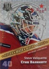  2018 Sereal KHL Exclusive Collection Mask #MAS-033 Steve Valiquette 2/30