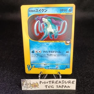 Rocket's Suicune 096/141 VS Series 1st Edition Pokemon Card Japanese 2001 - Picture 1 of 11