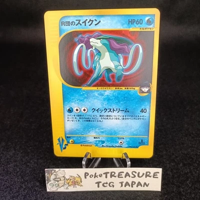 Rocket's Suicune 096/141 VS Series 1st Edition Pokemon Card Japanese 2001 - Image 1 of 4