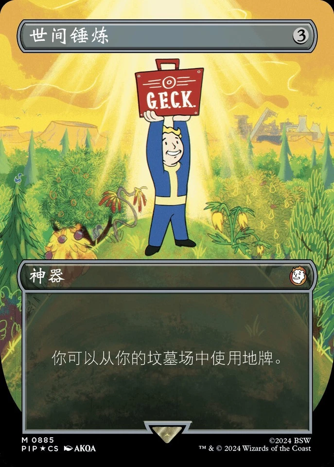 Crucible of Worlds (ZHS) - Surge Foil Extended Art PIP - S Chinese NM MTG - Image 1 of 1