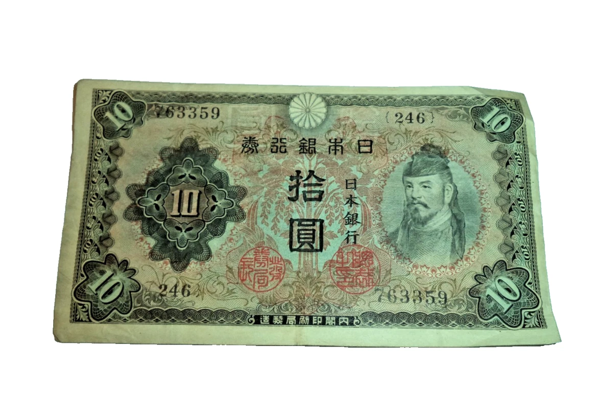 1943 Year Japanese Paper Money for sale | eBay