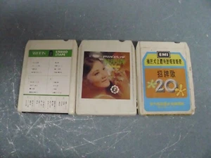 8 TRACK TAPES  FRANCES YIP  VERY RARE TAPES SET OF 3     # A 15 - Picture 1 of 2