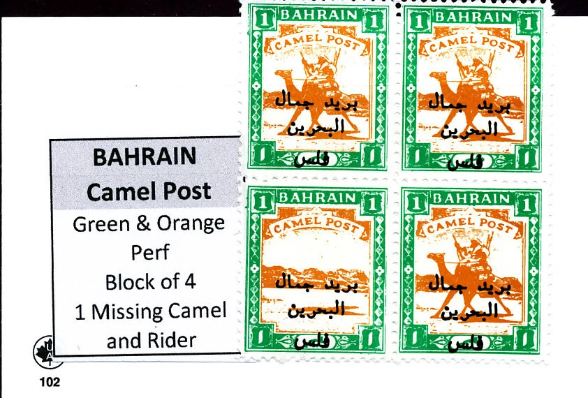 BAHRAIN CAMEL POST GREEN & ORANGE PERF 1 MISSING CAMEL AND RIDER MNH BLOCK OF 4 - Image 1 of 1