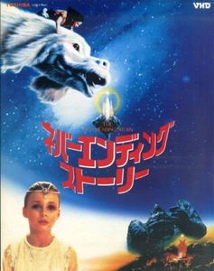 THE NEVERENDING STORY - Japanese original Vintage VHD Video disk RARE - Imagen 1 de 2