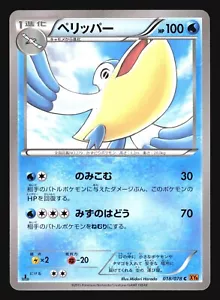 PELIPPER 018/078 XY6 EMERALD BREAK POKEMON JAPANESE - Picture 1 of 4
