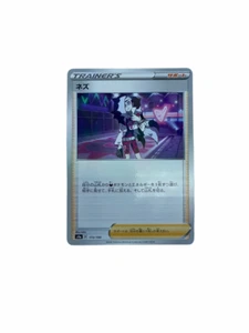 Pokémon - Piers - 173/190 - Shiny Star V - Reverse Holo - Bild 1 von 4