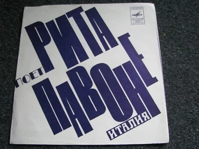 Rita Pavone-4 Track 7 inch Flexi-1974 Russia-Melodija-43 03 48 73 - Bild 1 von 3
