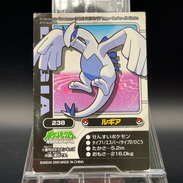 Japanese Pokemon Bandai Carddass Anime Movie #21 Lugia