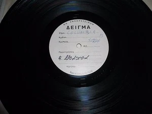 ARISTEIDIS MOSXOS - SOLO SANTOURI LP SAMPLE 1976 MEGA RARE 70264 - Bild 1 von 9