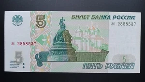RUSSIA 5 Rubles Banknote 1997  аc 2858537.  - Picture 1 of 2