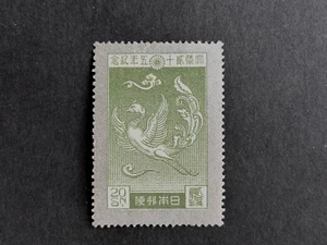 Japan: 1925, Imperial Silver Wedding, 20 Sen, SG 229b, Mint, (Flaws) - Picture 1 of 2