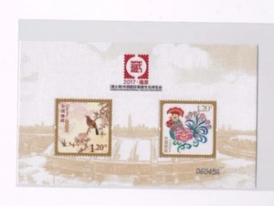 2017 CHINA MiNr.4308 - 4843 Block 233 Briefmarkenausstellung Seiden Nanjing - Imagen 1 de 1