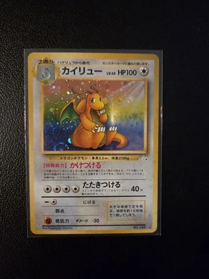 Dragonite Mystery of the Fossils Holo No. 149 W/swirl (Japanese) - Image 1 of 4