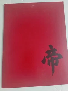 S.S. President Wilson Dinner Menu Wednesday August 20, 1969 to Yokohama, Japan - Picture 1 of 3