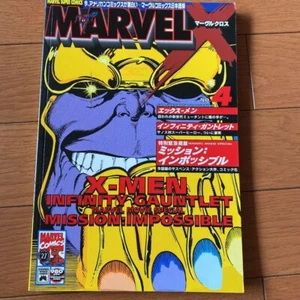 Marvel X Vol.4 Japanese Infinity Gauntlet X-Men Mission:Impossible - Picture 1 of 2