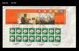 Korea 1981 Cover,PHILATOKYO 81,Booklet Cover,Buddha,Flower,Rose of Sharon - Picture 1 of 1