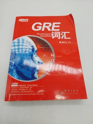 NEW ORIENTAL WORDS TO CLASS IN MIND : GRE By Zhang Hong Yan READ Paperback  - Image 1 of 4