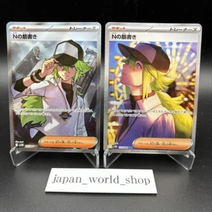 N's Plot SAR SR Set 165 173/086 sv11B Black Bolt Pokemon Card Japanese 2025 NM - Picture 1 of 14