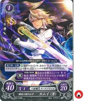 Fire Emblem Card 0 Cipher P05-010PR Corrin Fates Japanese - Image 1 of 2