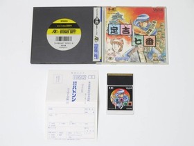 PC Engine Hu Card Sadakichi Seven Sadakichi Seven Postcard included Operation