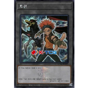 Yugioh Card "Token (Crow and Black-Winged Dragon)" QCDB-KRT15 Korean Ver Secret - Picture 1 of 1