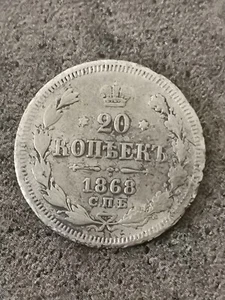 20 KOPECKS 1868 ARGENT RUSSIE / RUSSIA SILVER - Picture 1 of 2
