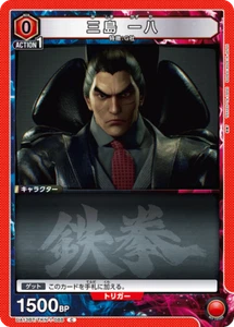Union Arena UA13BT/TKN-1-088 Kazuya Mishima C TEKKEN - Bild 1 von 2