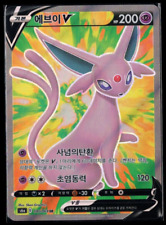 Korean Giratina V Pokemon 80/100 S11 Lost Abyss Pokemon Card Near Mint