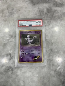 Rocket's Mewtwo | Gimnasio Japonés 2 No. 150 | PSA 8 | Pokémon 1999 | ¡Envío rápido! - Imagen 1 de 2