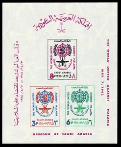 SAUDI ARABIA 254a - Malaria Eradication Campaign "Imperf Souvenir Sheet" (pb6818 - Picture 1 of 1