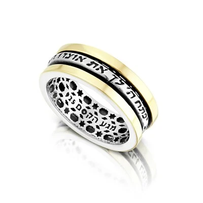 Kabbalah Engraved Spinner Ring In Sterling Silver & 9K Yellow Gold Solid Jewelry - Image 1 of 4