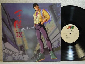 Wang Chueh 王傑 All By Himself 1992 Korea LP Picture & Lyric W/Insert NM Dave Wang - Imagen 1 de 7