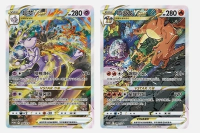 2Pcs Pokemon TCG S-Chinese 143/S-P Charizard & 144/S-P Mewtwo Vstar Promo NM - Image 1 of 3