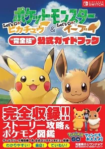 JAPAN Pokemon Let's Go! Pikachu / Eevee Complete Edition Official Guidebook - Picture 1 of 1