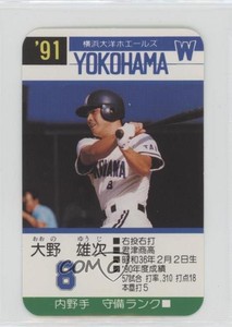 1991 Takara Yokohama Taiyo Whales Yuji Ono #8