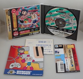 Sega Saturn - Sega Net Bomberman - Complete CIB w/ Obi + Inserts Japanese Import